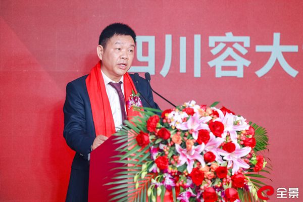 四川容大黃金股份有限公司黨委書記、董事長(zhǎng)  楊學(xué)軍致辭_副本.jpg